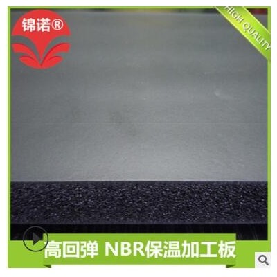 隔音橡塑發泡海綿板30mm b1級閉孔橡塑海綿板 隔熱阻燃橡塑保溫板
