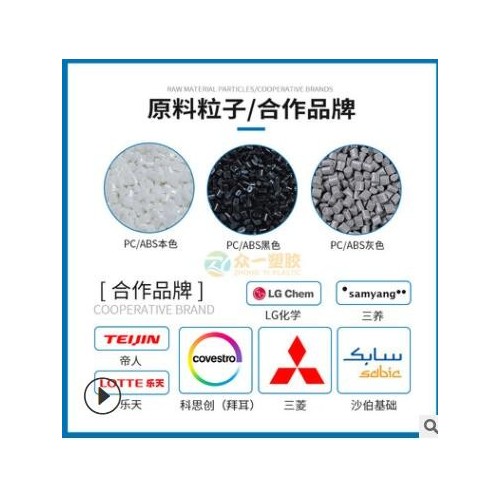 現貨防火15%礦纖增強PC/ABS帝人TN3715B阻燃pc abs合金