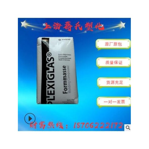 PMMA/贏創德固賽/zk40透明級標準級高抗沖用于電子電器部件原料
