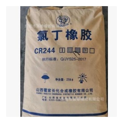 長壽CR244系列，CR2441 2442 2443 2444氯丁橡膠244系列