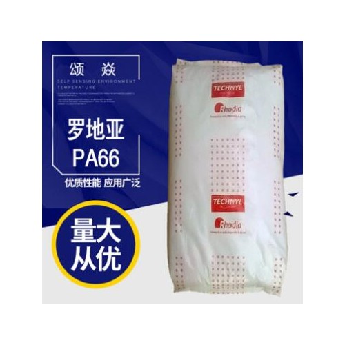 供應PA66/法國羅地亞/A218GV33 含GF33%增強