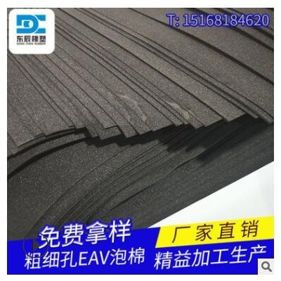 廠家生產粗孔eva泡棉材料 黑色粗孔泡棉eva卷材eva粗孔海綿塊