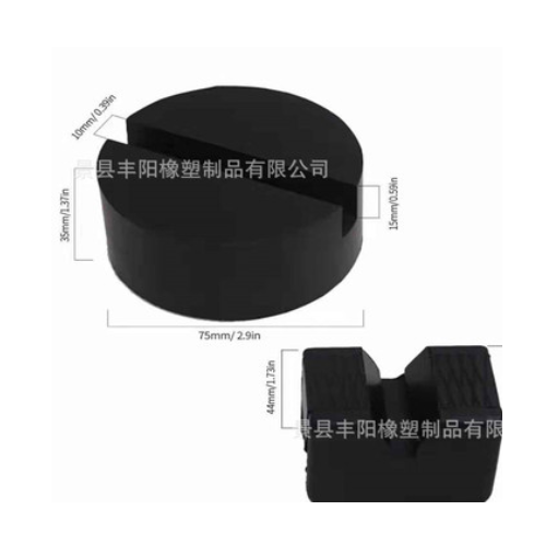 廠家現貨供應汽車千斤頂橡膠支撐墊塊 50*37mm