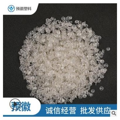 透明料環保PVC 定制料 標準料透明PVC顆粒