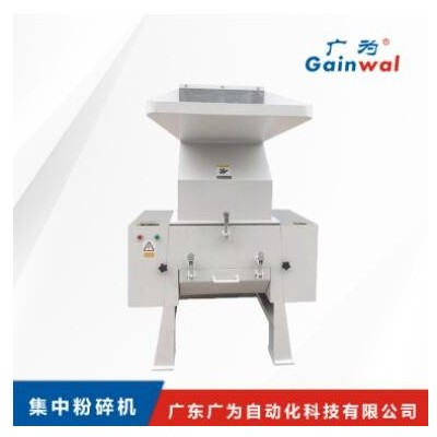 GGP系列【集中粉碎機】粉碎片、型、板材等塑料制品澆口