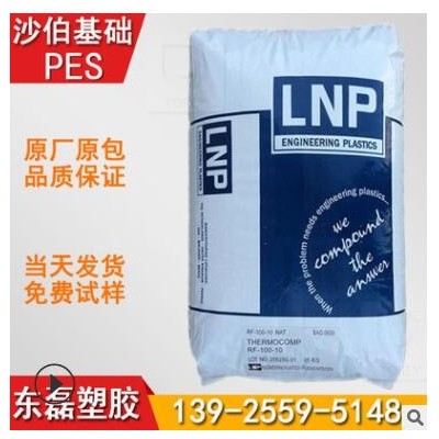 PES/沙伯基礎LNP JFL34 20%玻纖增強 15%PTFE潤滑 耐高溫203度