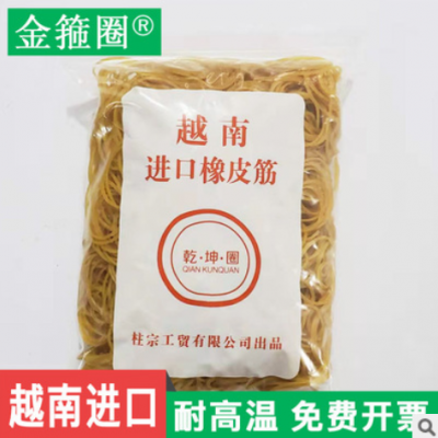 一斤包裝包郵廠家直銷越南黃色橡皮筋高彈橡皮圈批發橡膠圈牛皮筋