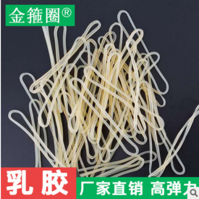 乳膠圈環保乳膠橡皮筋橡膠圈韌性彈力超強牛皮筋皮圈廠家專業定做