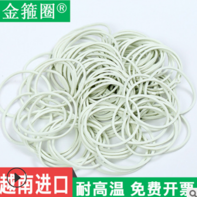 包郵32*1.4白色越南廠家直銷越南橡皮筋膠圈皮圈牛皮筋批發環保