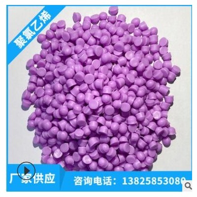廠家供應多色聚氯乙烯粒子 PVC擠出顆粒 PVC原料 PVC注塑粒子