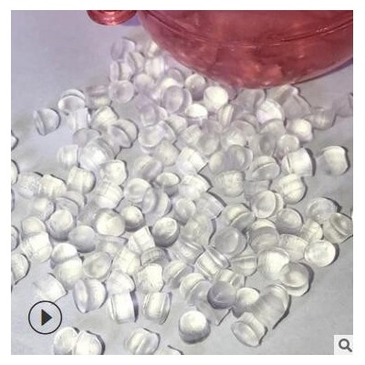 廠家供應聚氯乙烯 透明PVC顆粒 可加工定制高透明PVC