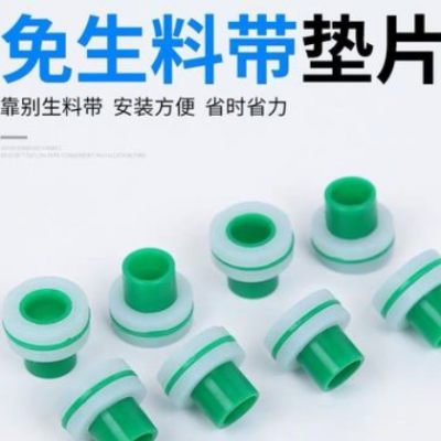包郵代替免生料帶膠墊4分龍頭角閥堵膠墊密封圈ppr內塞密封圈快速