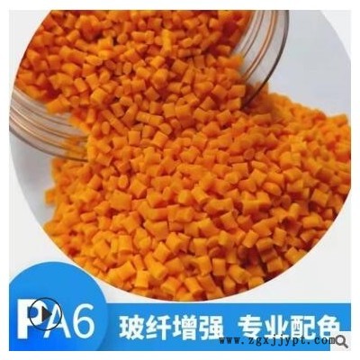 改性塑膠顆粒 加纖增強導電PA6 專業配色
