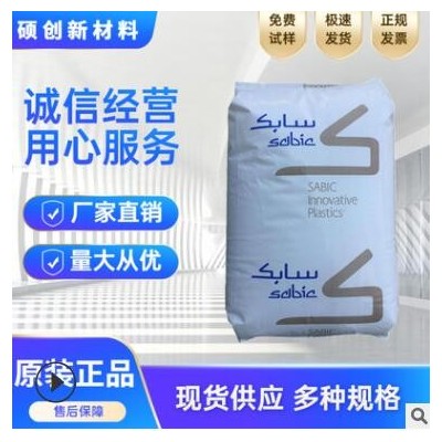 PC沙伯基礎(原GE）PC0703 擠出級熱穩定性抗UV級低流動性塑膠原料