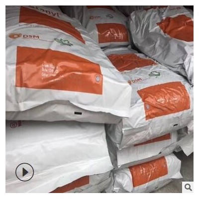 PA46/荷蘭帝斯曼 TE250F6 玻纖增強30% 鹵素阻燃 熱穩定性