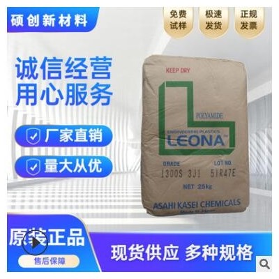 PA66 日本旭化成 14G35 GF35%玻璃纖維增強 熱穩定性 高強度