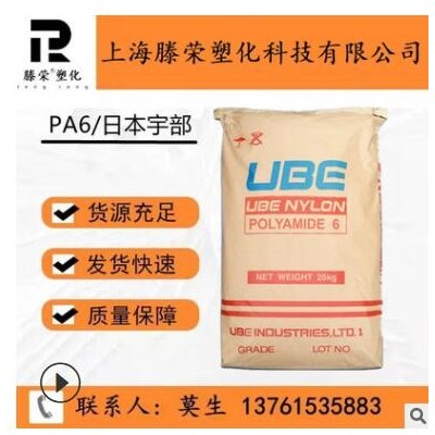 尼龍PA6 日本宇部 1015GC650 增強級高剛性熱穩定性