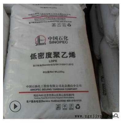 LDPE//燕山石化1I60A/ 1I40A耐化學 吹塑注塑級 低密度聚乙烯