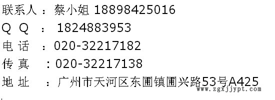 聯系人