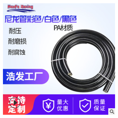 浩發廠家 尼龍管PA12尼龍管高壓氣管油管 耐酸堿 高溫尼龍樹脂管