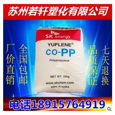 聚丙烯PP韓國SK BX3800 高抗沖擊 高流動嵌段共聚注塑塑膠原料