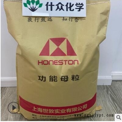 現(xiàn)貨供應(yīng)世敦功能母粒高光澤高流動性抗靜電PAA加 工母粒色母粒