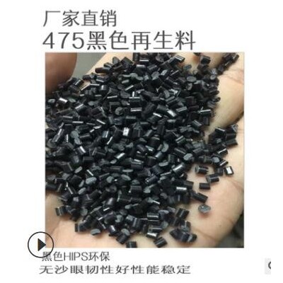 現貨供應電鍍級ABS塑膠原料臺灣727耐高溫高光澤ABS塑料顆粒批發