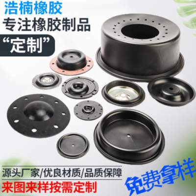 復合橡膠膜片 彈性橡膠夾布膜片 液壓氣動閥膜片