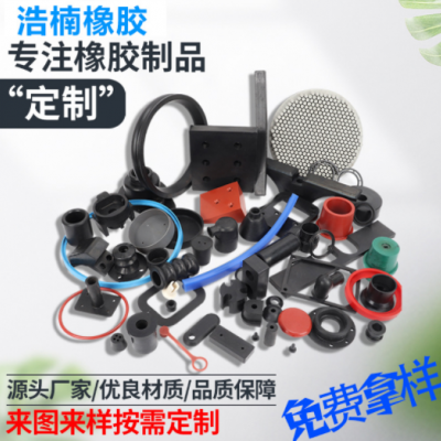 批發各種橡膠件 模壓橡膠配件 橡膠雜件 農業橡膠制品