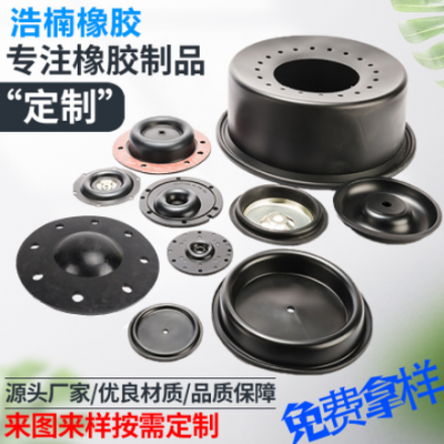 復合橡膠膜片 彈性橡膠夾布膜片 液壓氣動閥膜片 耐油橡膠膜片
