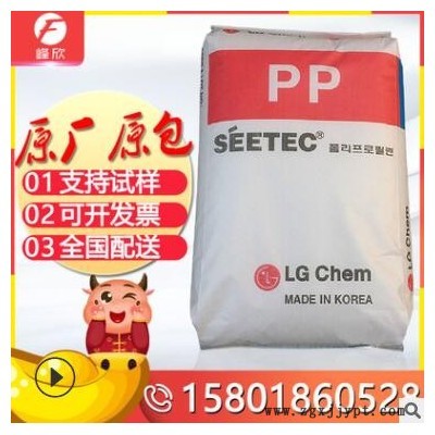 抗紫外線（UV）均聚PP 韓國LG H7411 紡織應用