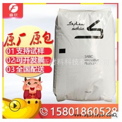 PC 沙伯基礎(原GE) 1000R 透明級 注塑擠出 脫模級 頭盔面罩料