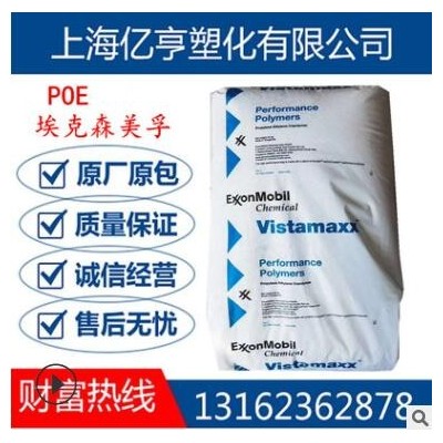 POE?？松?102 POE增韌用耐低溫聚烯烴彈性體原料