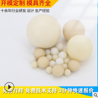 廠家生產多規格尼龍實心球 多色聚氨酯實心球 可根據圖紙生產