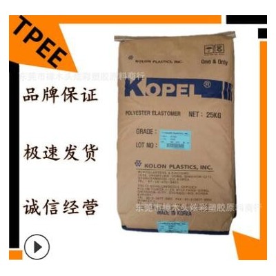 TPEE 韓國可隆 KP3355 注塑級 增韌級 熱穩定性