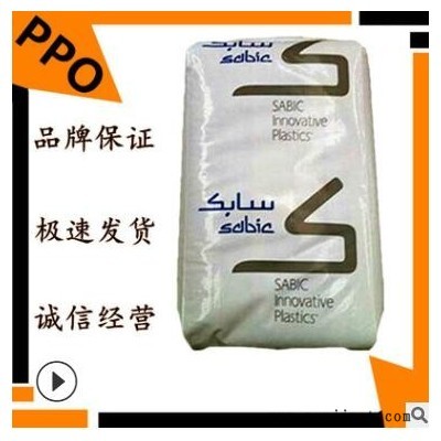 PPO 基礎創新塑料 上海 PX9406-701 注塑級 耐高溫 增強級