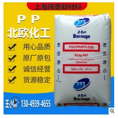 PP/北歐化工/RA130E 高抗沖,耐熱 管材級 注塑-無規共聚注塑