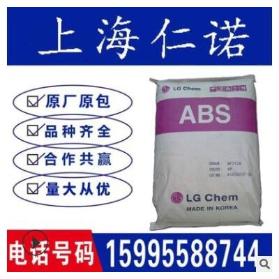ABS 韓國LG TR-558A 透明級 高關澤 高強度 高流動 高抗沖