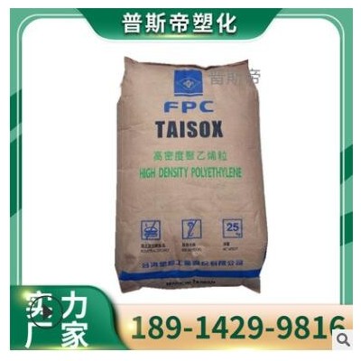 耐溫HDPE臺灣塑膠8050高強(qiáng)度高剛性hdpe注塑級聚乙烯貨箱座椅原料
