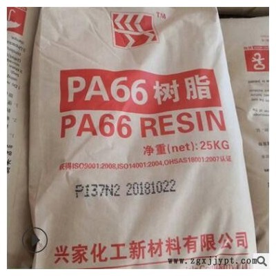 PA66 遼陽興家化工 P137N 用于尼龍改性 汽車配件 家電制品