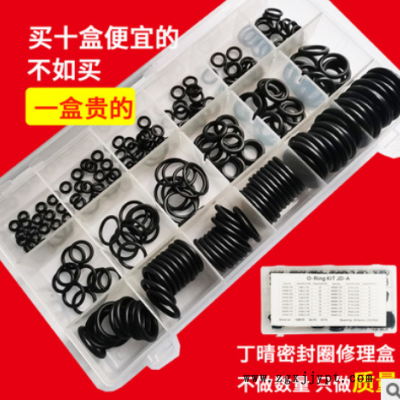 廠家現貨盒裝o型圈修理盒 定制組套收納丁晴橡膠密封圈挖機修理盒