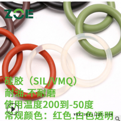 SIL白色透明紅色硅膠o型圈 廠家現貨耐高溫耐寒防水vmq密封o型圈