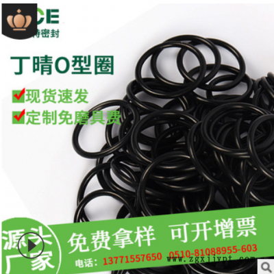 丁晴橡膠o型圈 廠家現貨o形nbr密封油缸液壓機械耐磨耐高溫o型圈