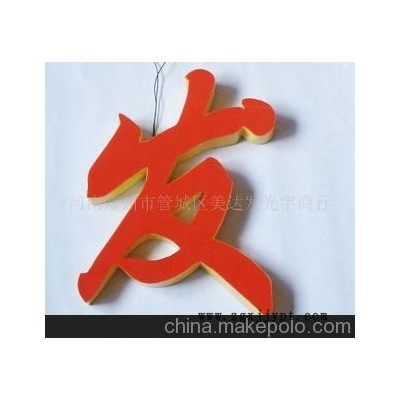 上海發光字 樹脂字