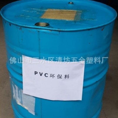 廠家生產 PVC環保科浸塑液 優質塑料處理浸塑液