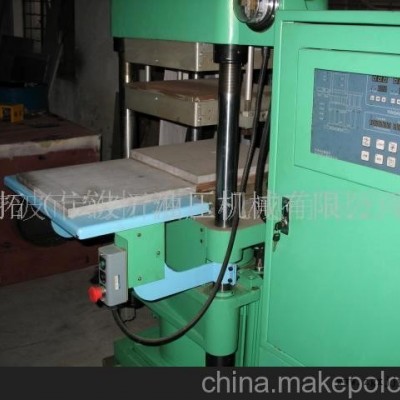 橡膠成型機(圖)-硫化機