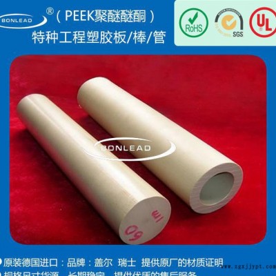 進口德國、日本、瑞士PEEK管 加纖PEEK PEEK-10