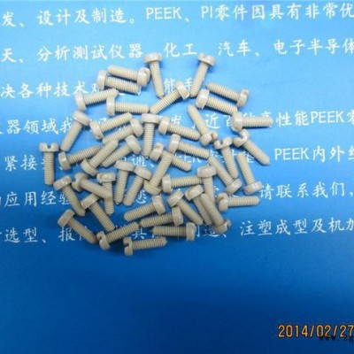 M2.5乘8的圓頭一字PEEK螺絲 PEEK螺釘 進口PEEK螺栓