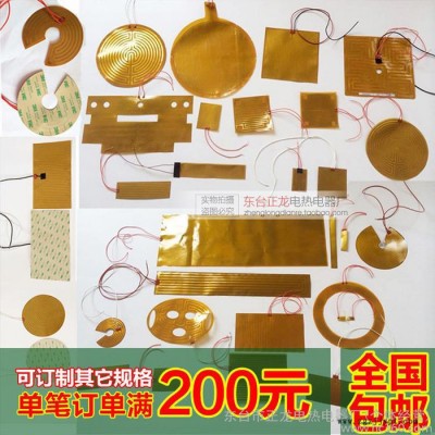 PI膜 加熱片 特價定做電熱片 電熱膜 聚酰亞胺加熱膜 發熱