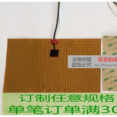 PI膜 加熱片 特價定做電熱片 電熱膜 聚酰亞胺加熱膜 發熱片 膜板